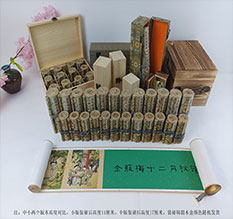 零陵春画全集之金瓶梅绘画24手卷